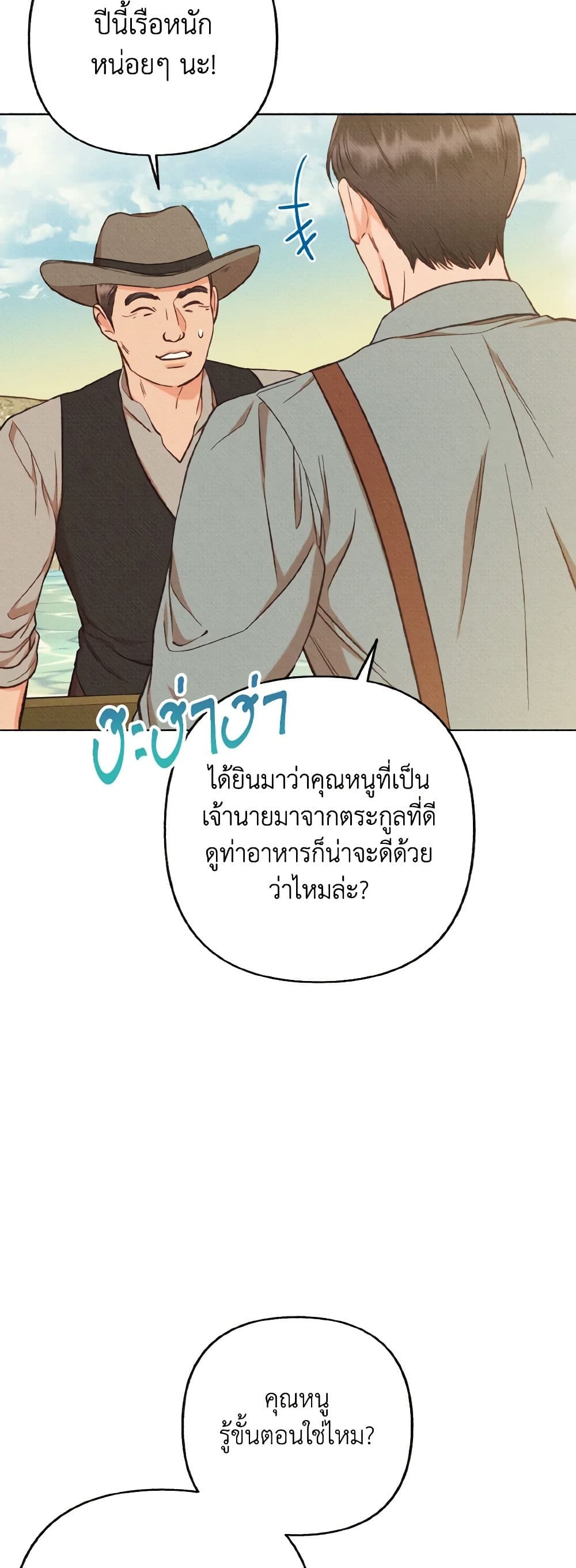 Dear My Rude Darling With Multiple Personality page 32
