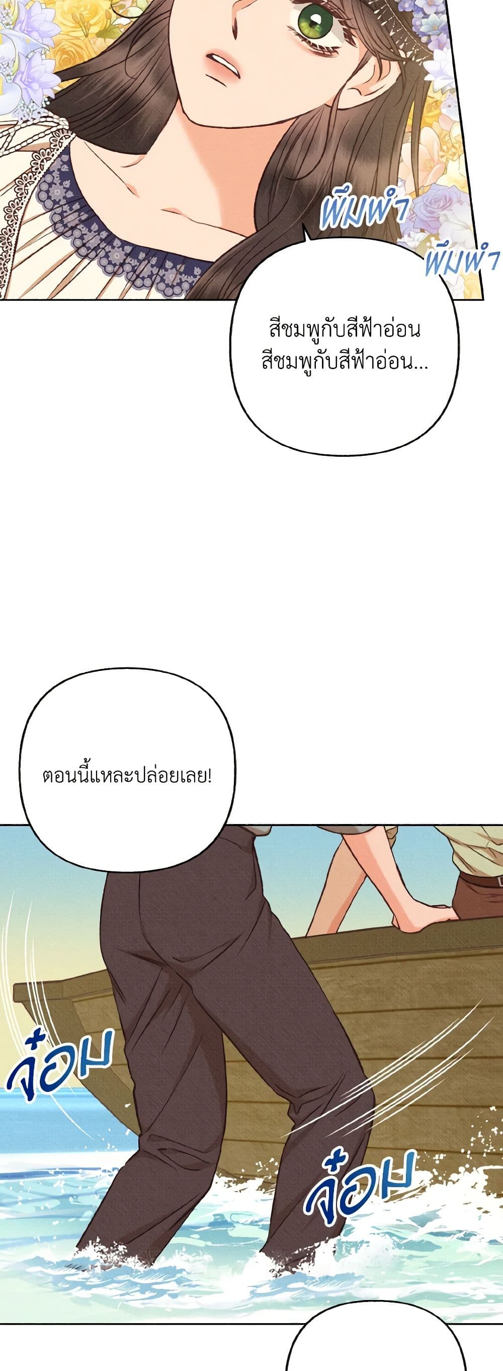 Dear My Rude Darling With Multiple Personality page 35