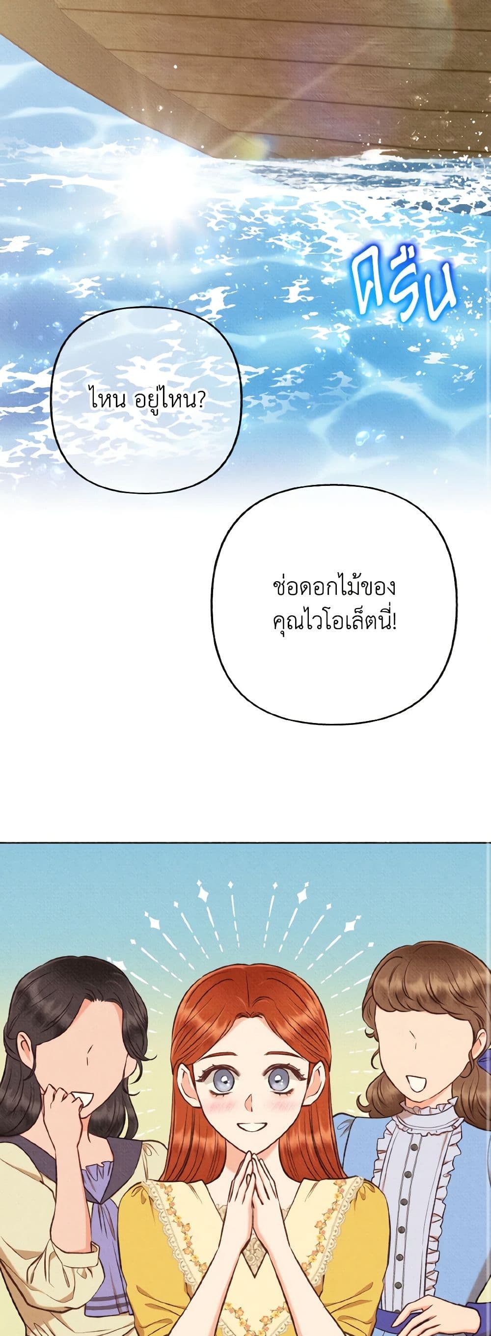 Dear My Rude Darling With Multiple Personality page 42