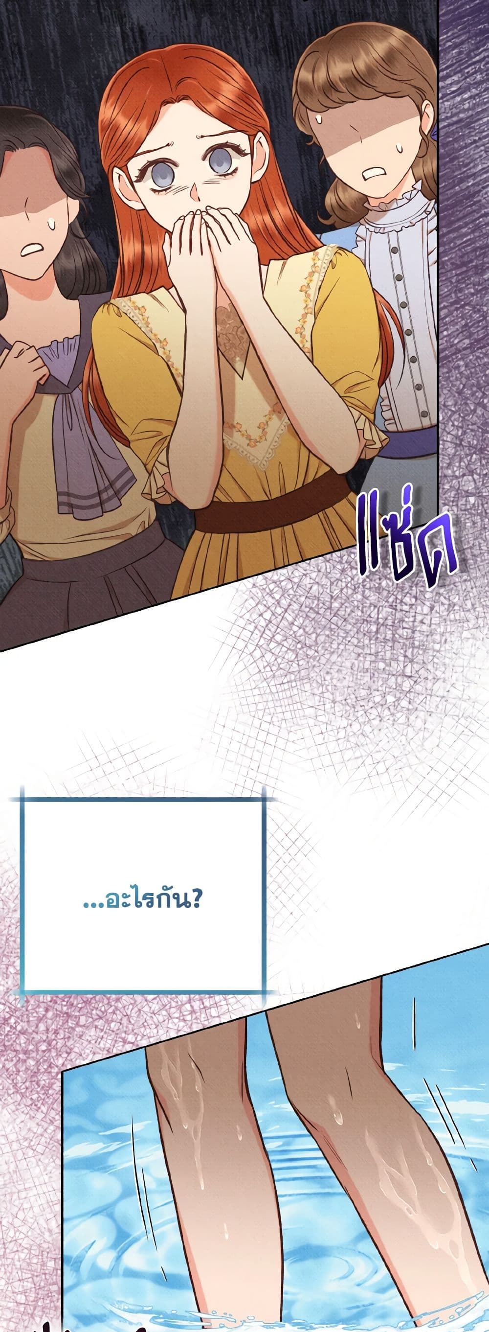 Dear My Rude Darling With Multiple Personality page 47