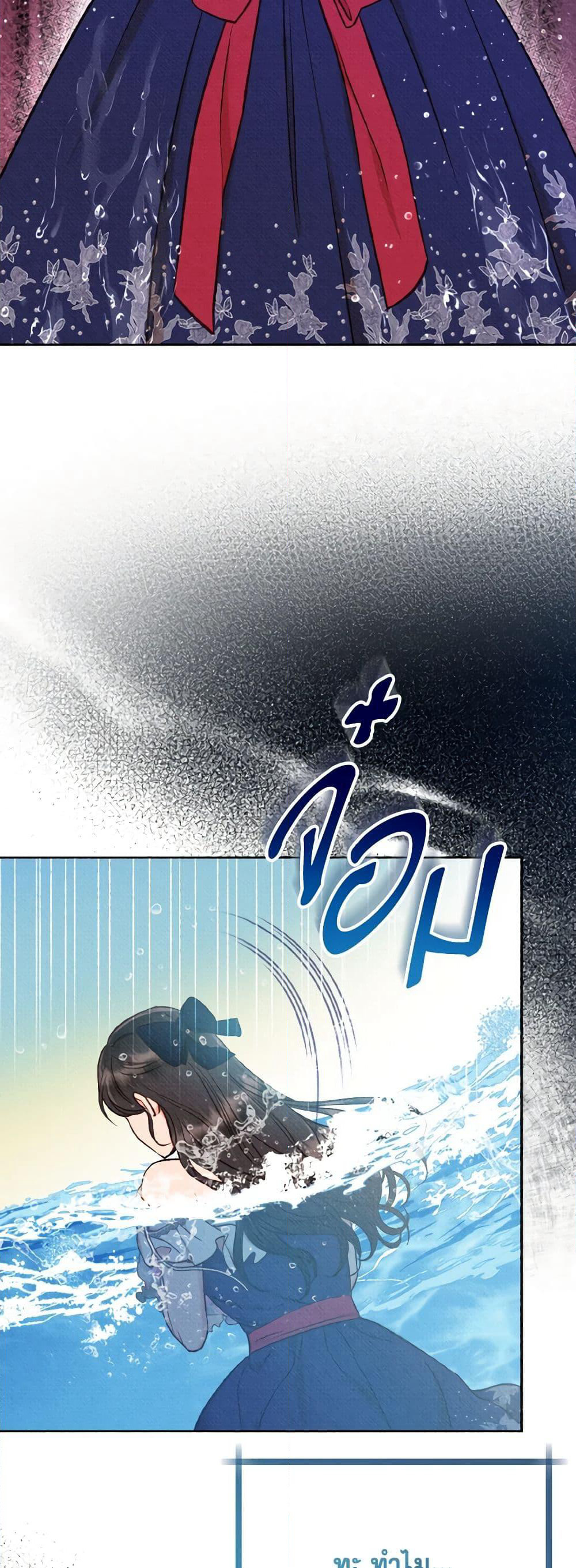 Dear My Rude Darling With Multiple Personality page 49