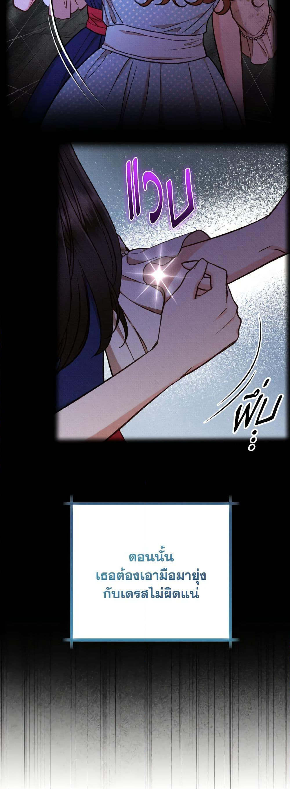 Dear My Rude Darling With Multiple Personality page 52