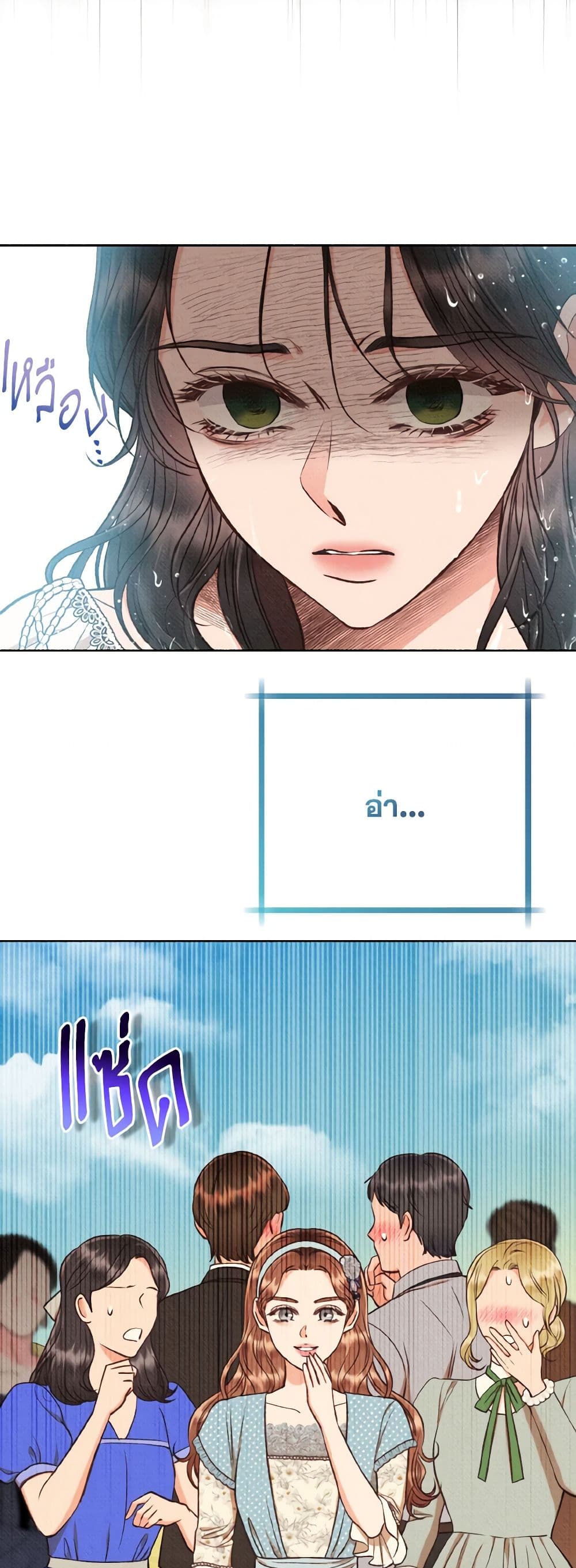 Dear My Rude Darling With Multiple Personality page 53