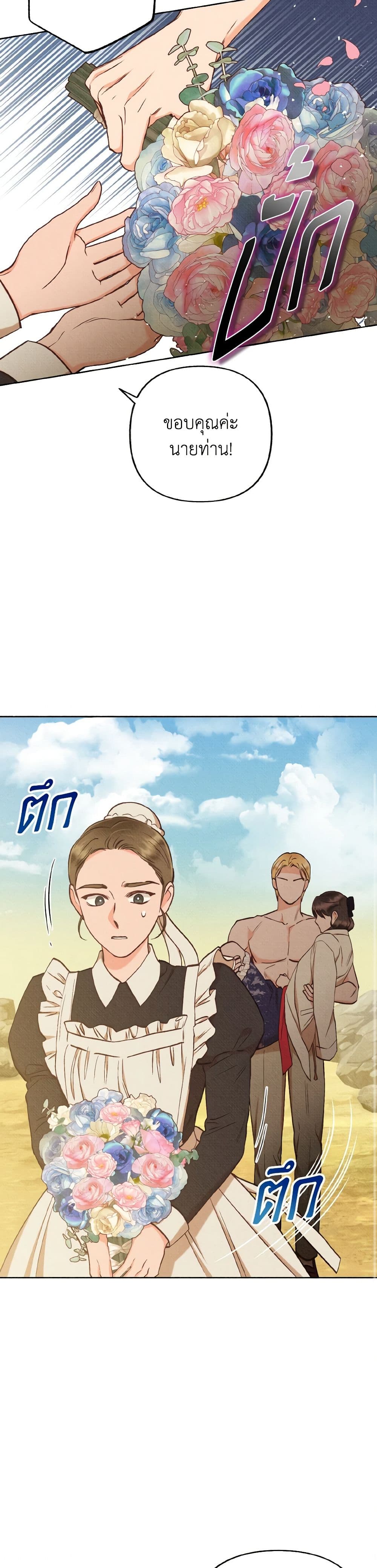 Dear My Rude Darling With Multiple Personality page 7