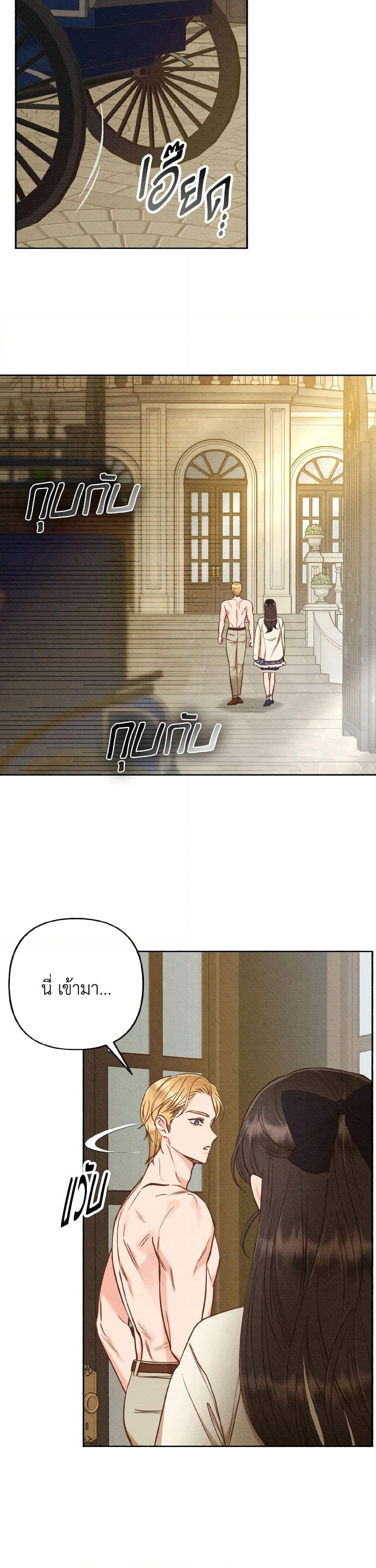 Dear My Rude Darling With Multiple Personality page 11