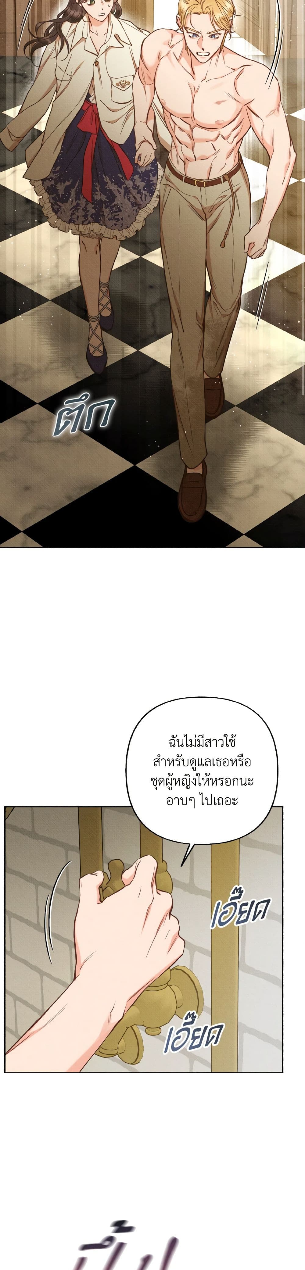 Dear My Rude Darling With Multiple Personality page 13