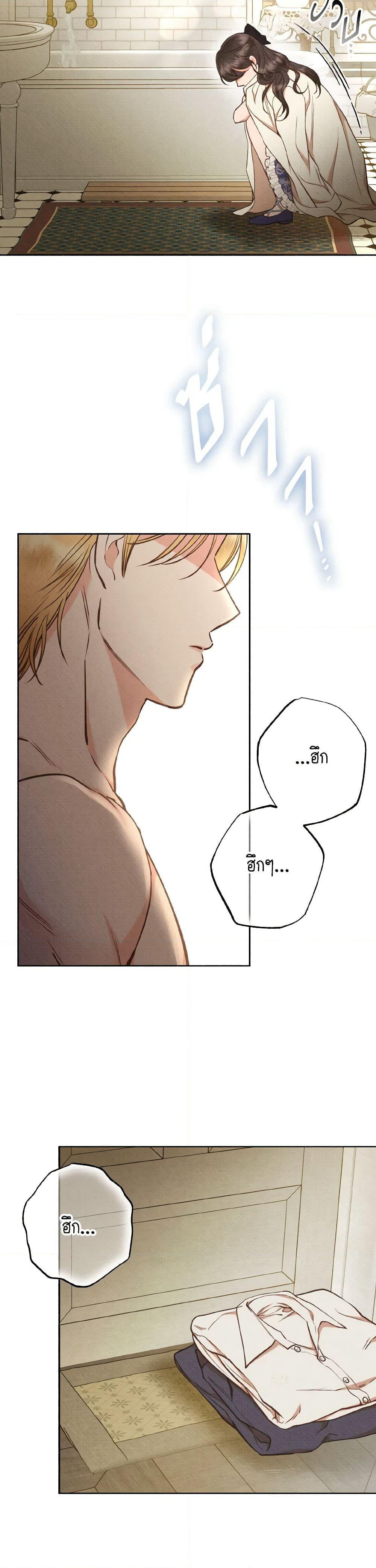 Dear My Rude Darling With Multiple Personality page 15