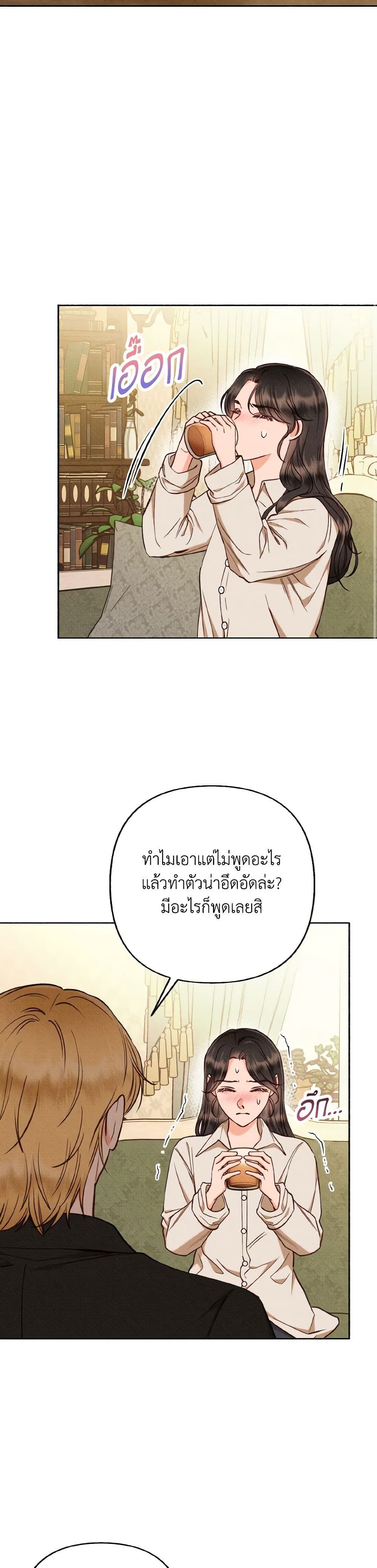 Dear My Rude Darling With Multiple Personality page 28