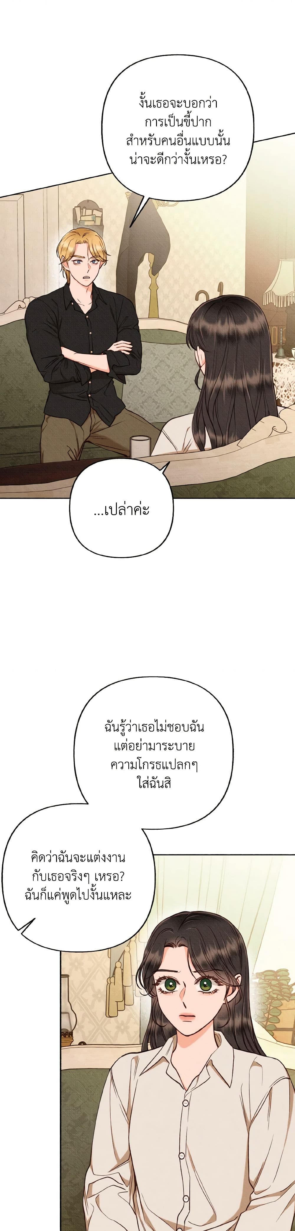 Dear My Rude Darling With Multiple Personality page 30