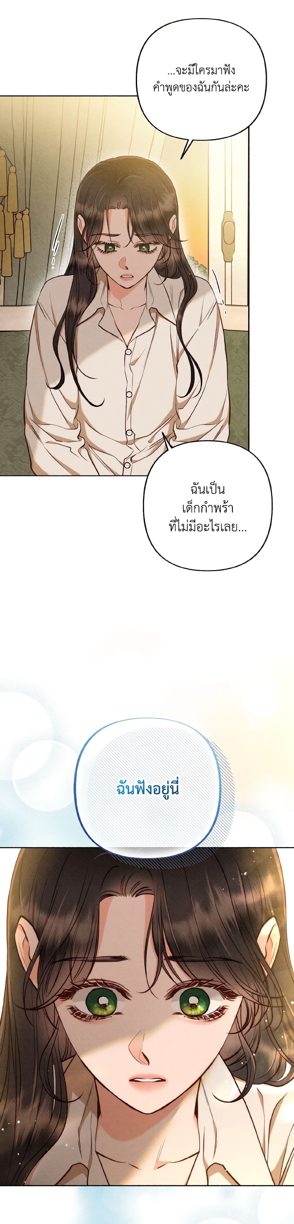 Dear My Rude Darling With Multiple Personality page 39