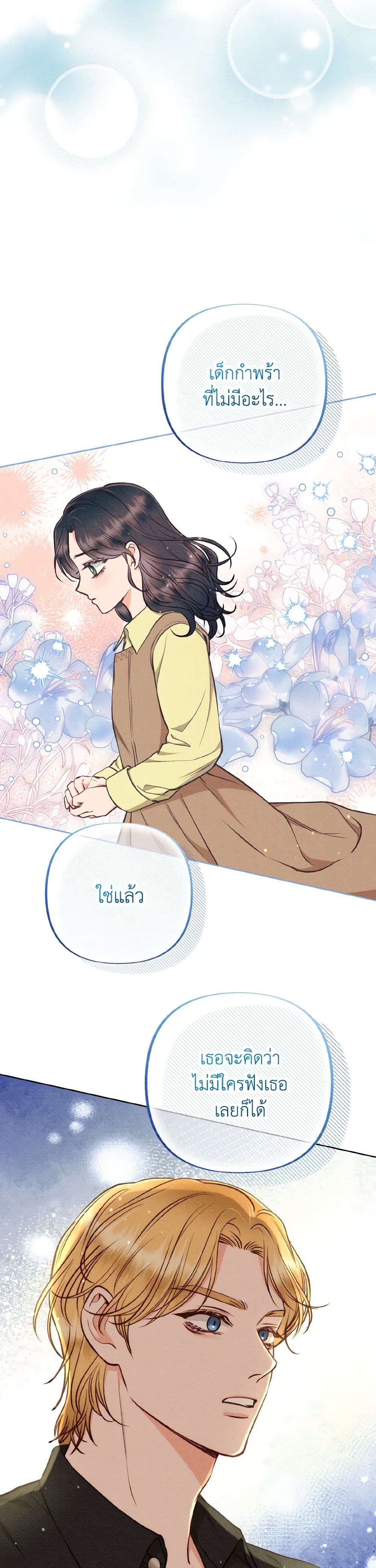 Dear My Rude Darling With Multiple Personality page 40