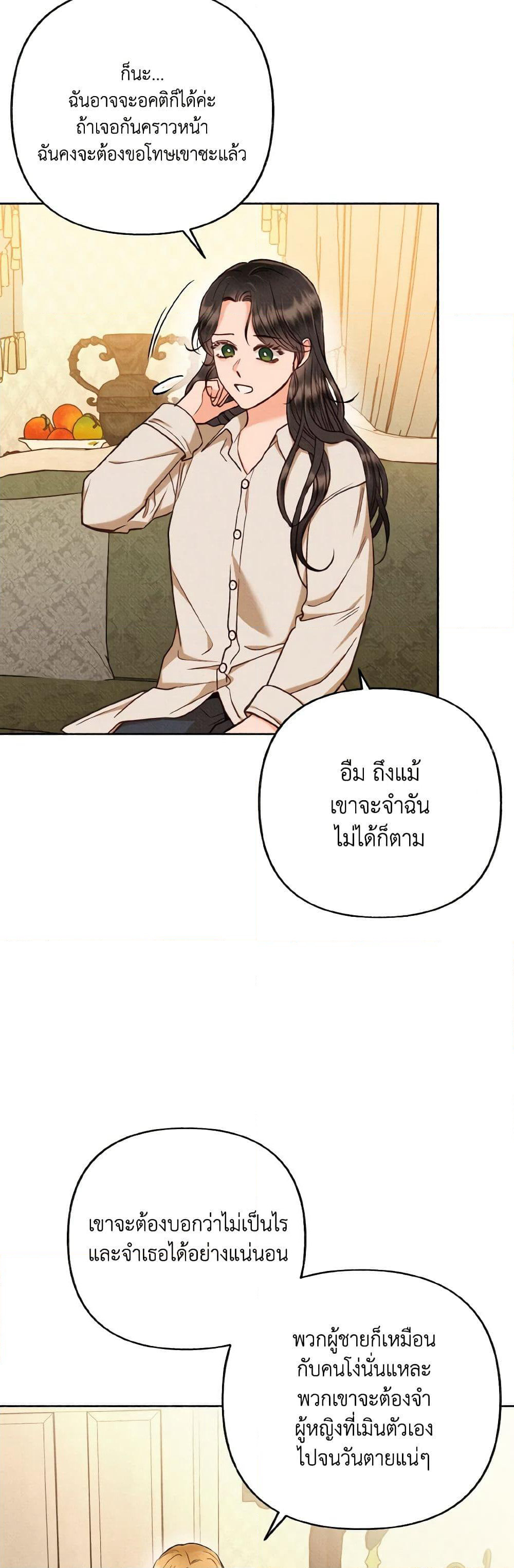 Dear My Rude Darling With Multiple Personality page 3