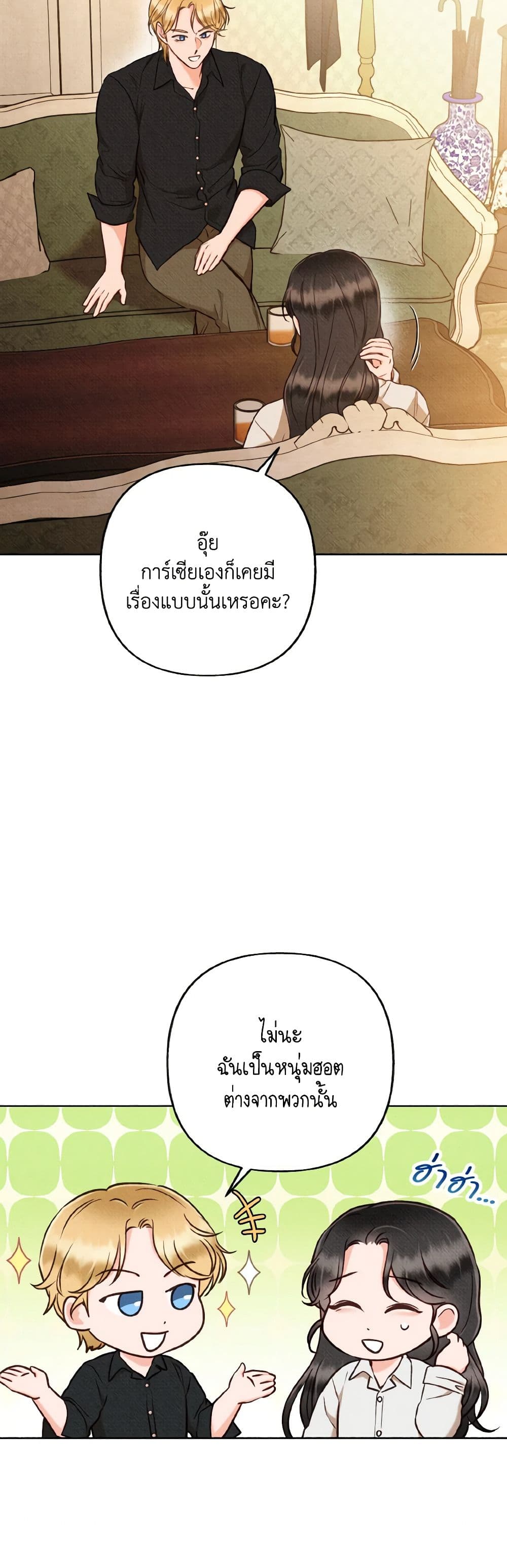 Dear My Rude Darling With Multiple Personality page 4