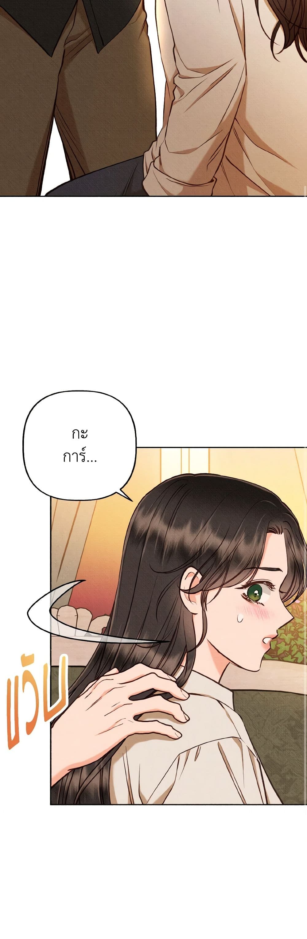 Dear My Rude Darling With Multiple Personality page 9