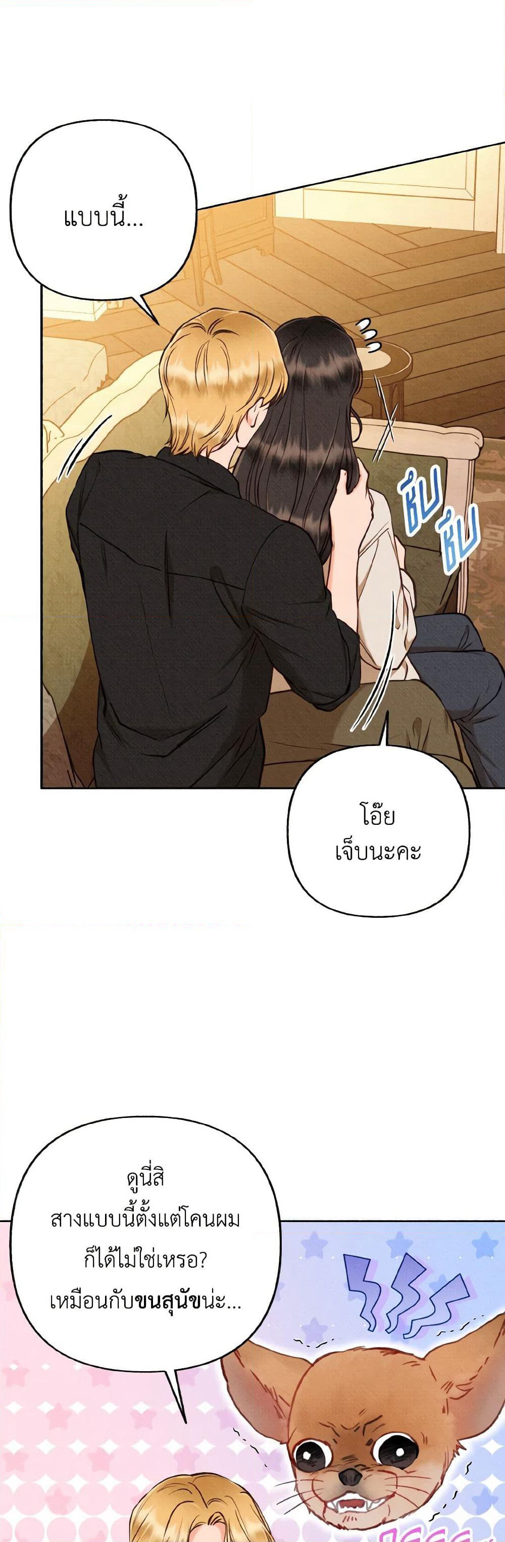 Dear My Rude Darling With Multiple Personality page 10