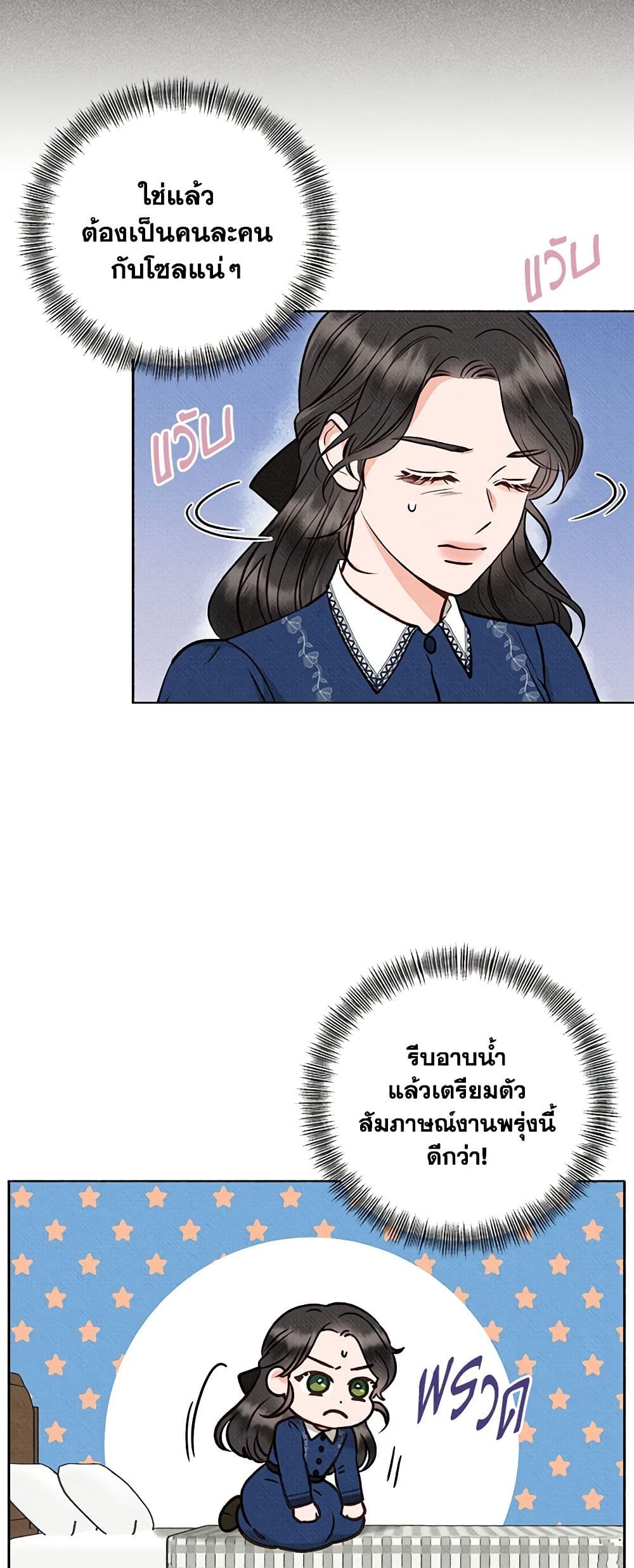 Dear My Rude Darling With Multiple Personality page 5