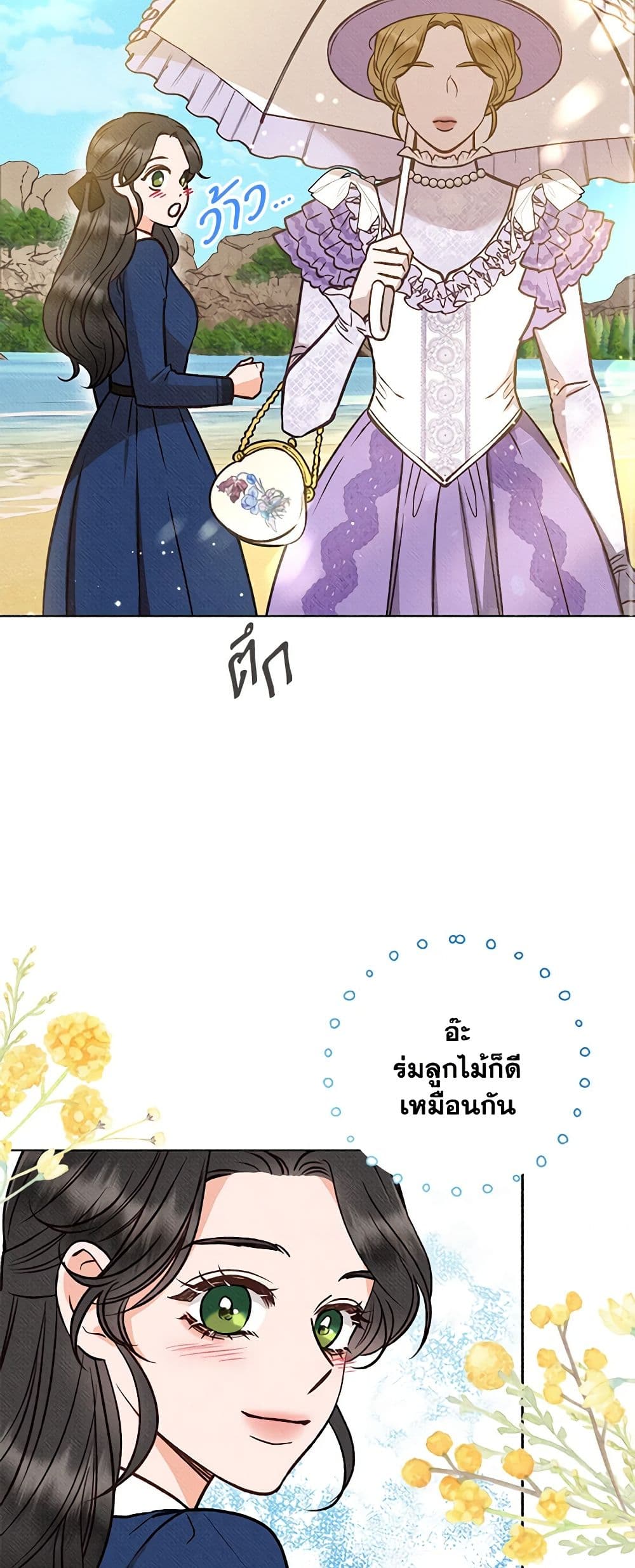 Dear My Rude Darling With Multiple Personality page 12