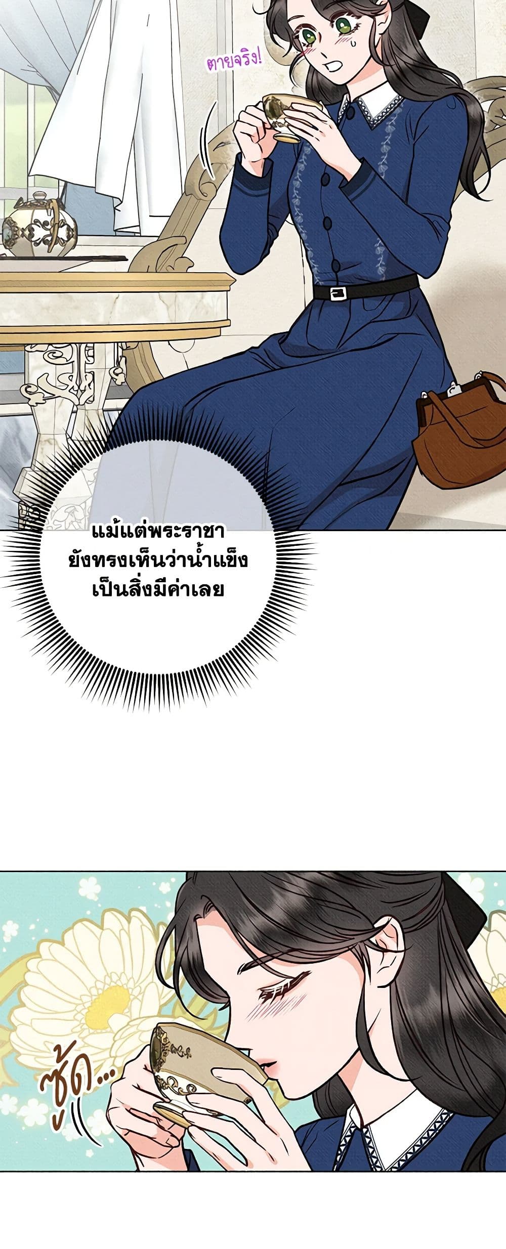 Dear My Rude Darling With Multiple Personality page 16