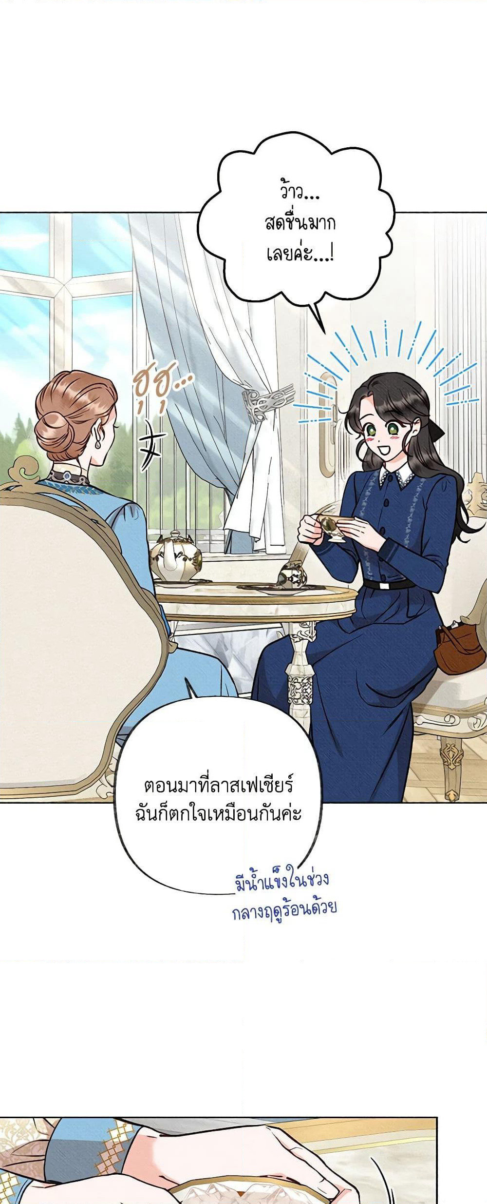 Dear My Rude Darling With Multiple Personality page 17