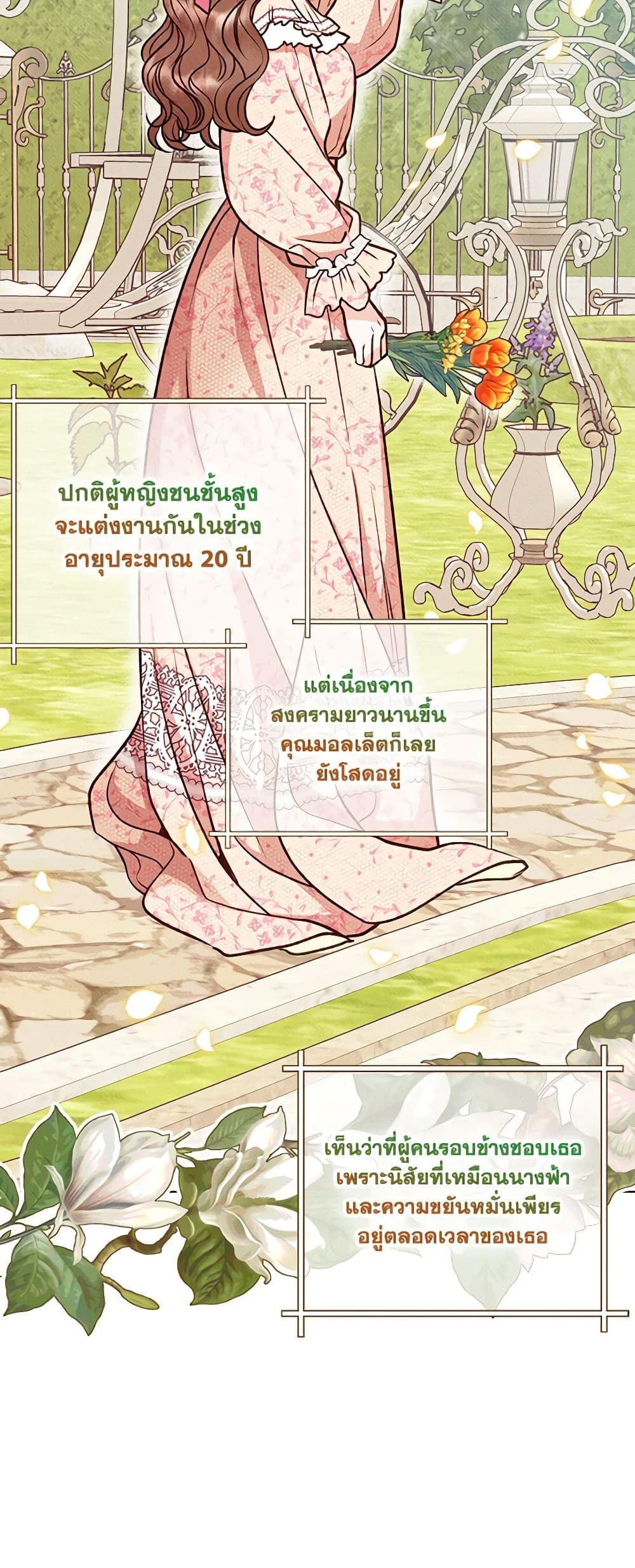 Dear My Rude Darling With Multiple Personality page 23