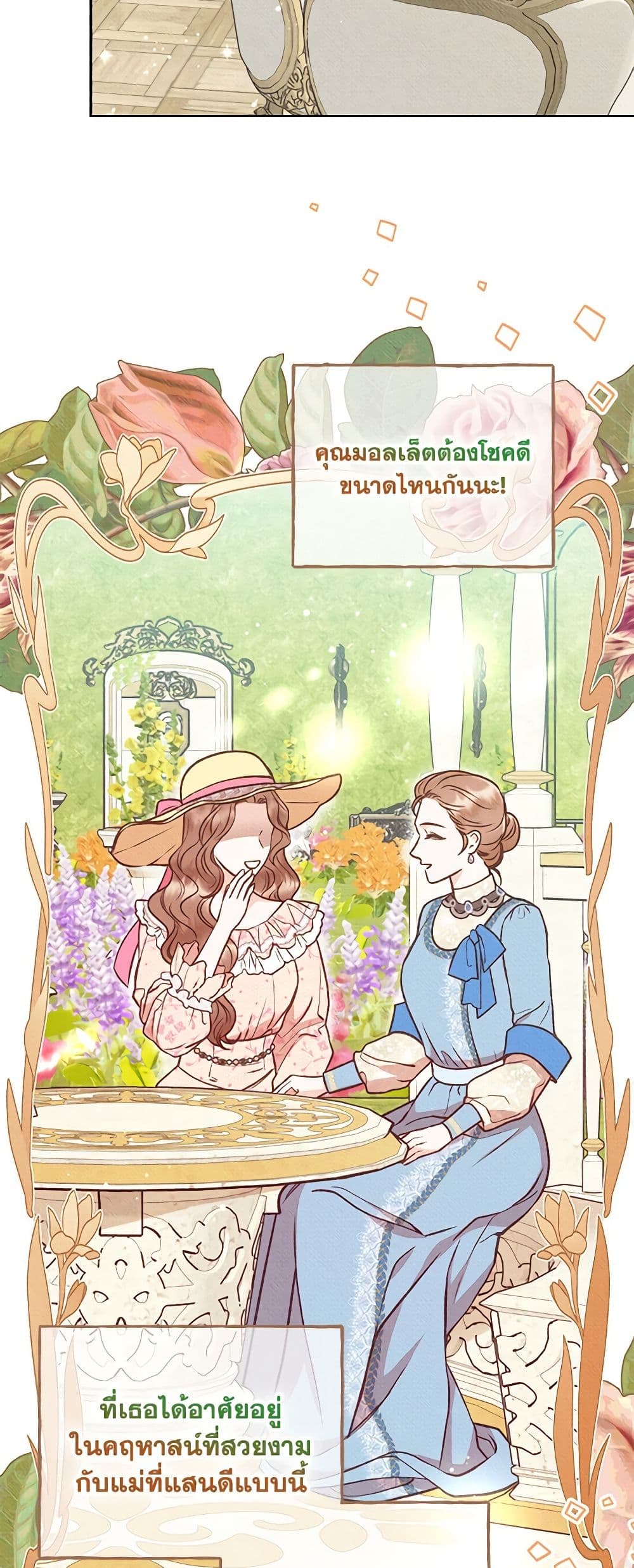 Dear My Rude Darling With Multiple Personality page 28