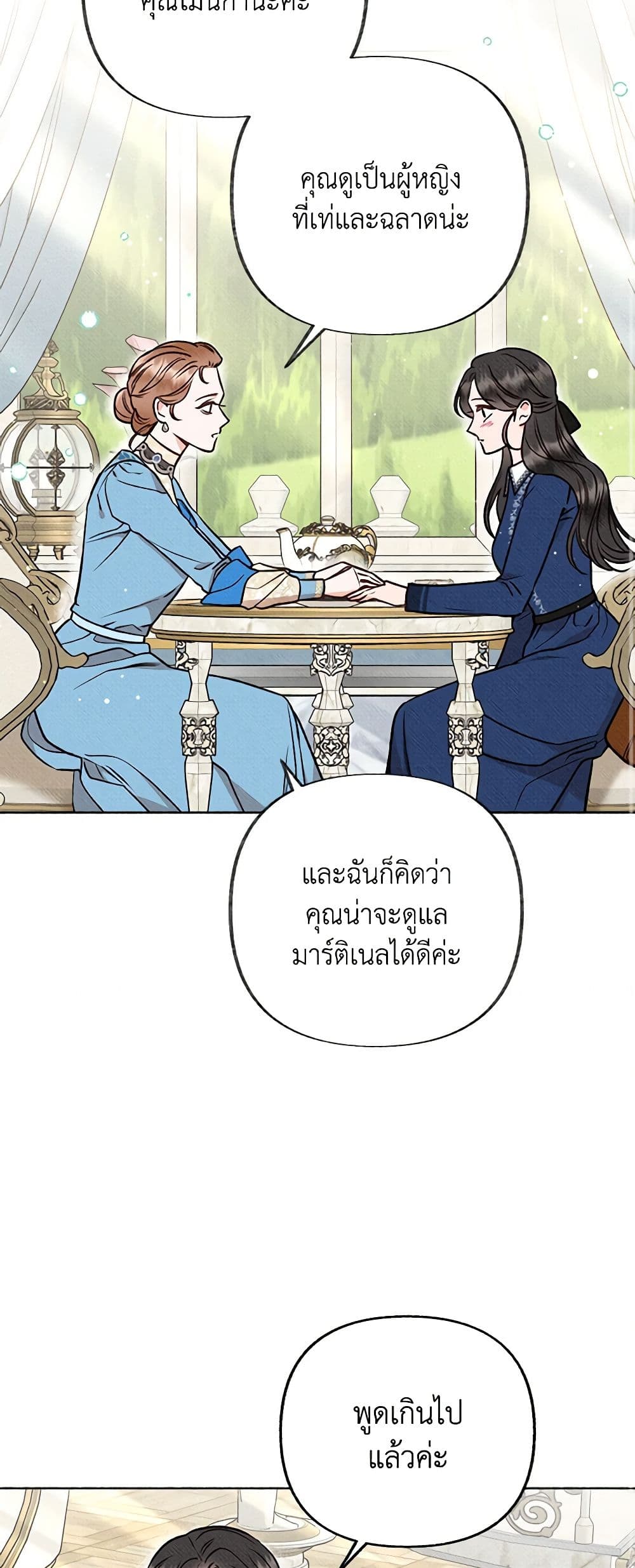 Dear My Rude Darling With Multiple Personality page 30