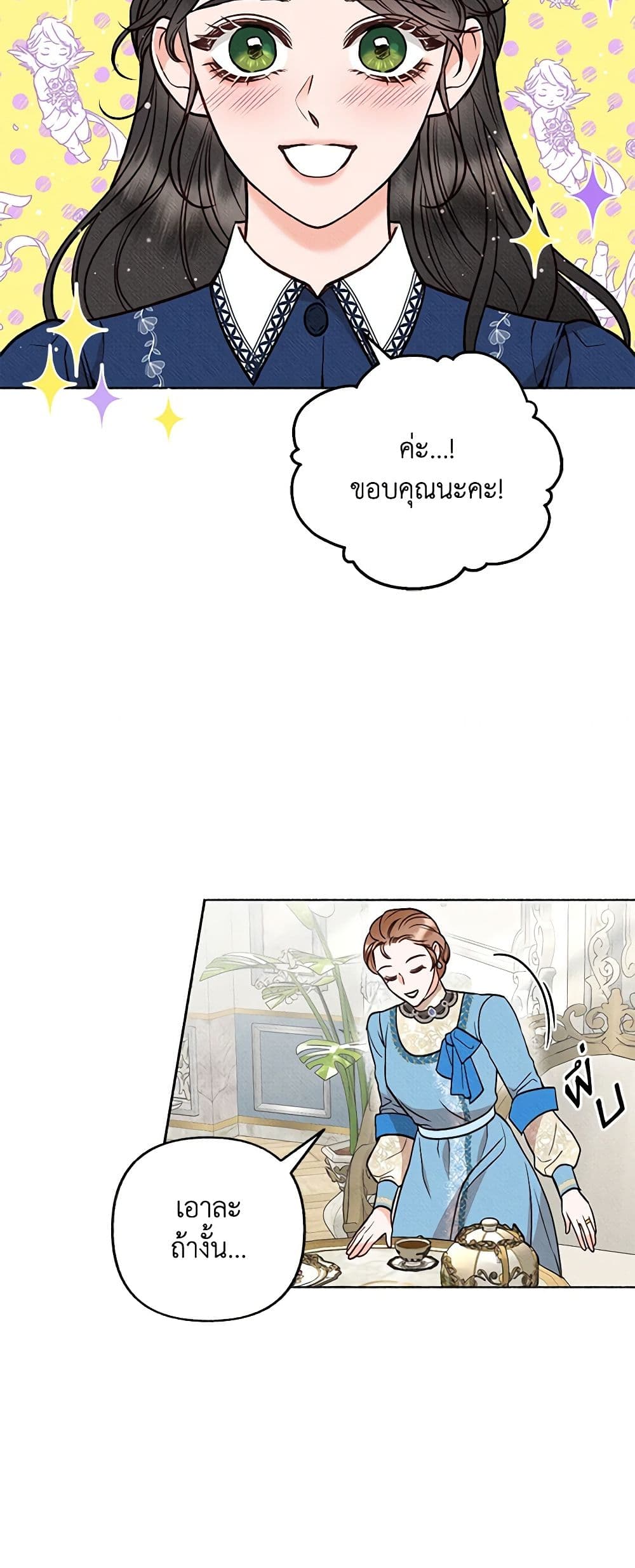 Dear My Rude Darling With Multiple Personality page 32