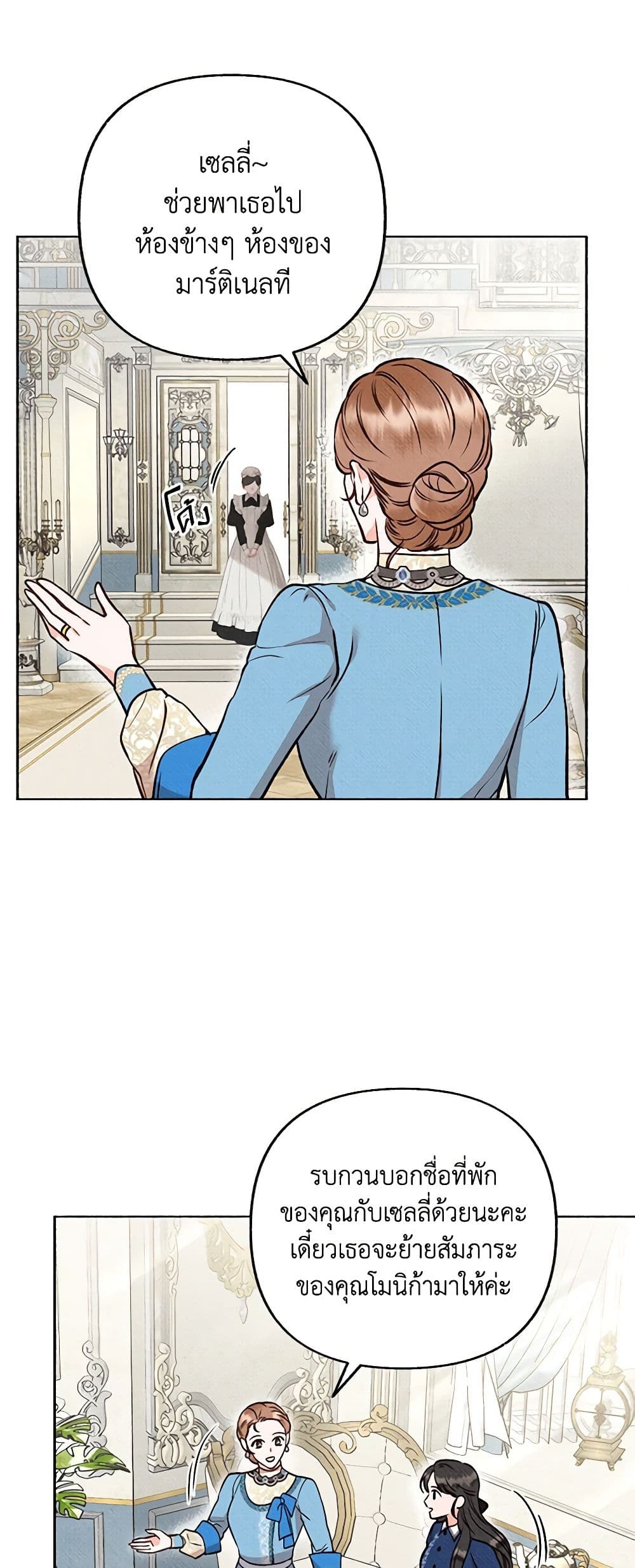 Dear My Rude Darling With Multiple Personality page 33