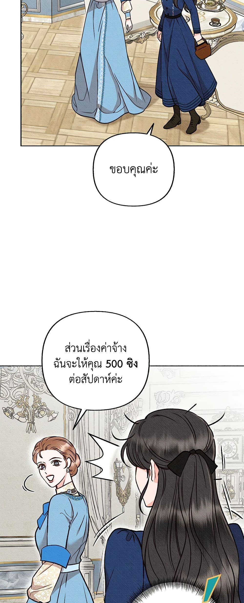 Dear My Rude Darling With Multiple Personality page 34