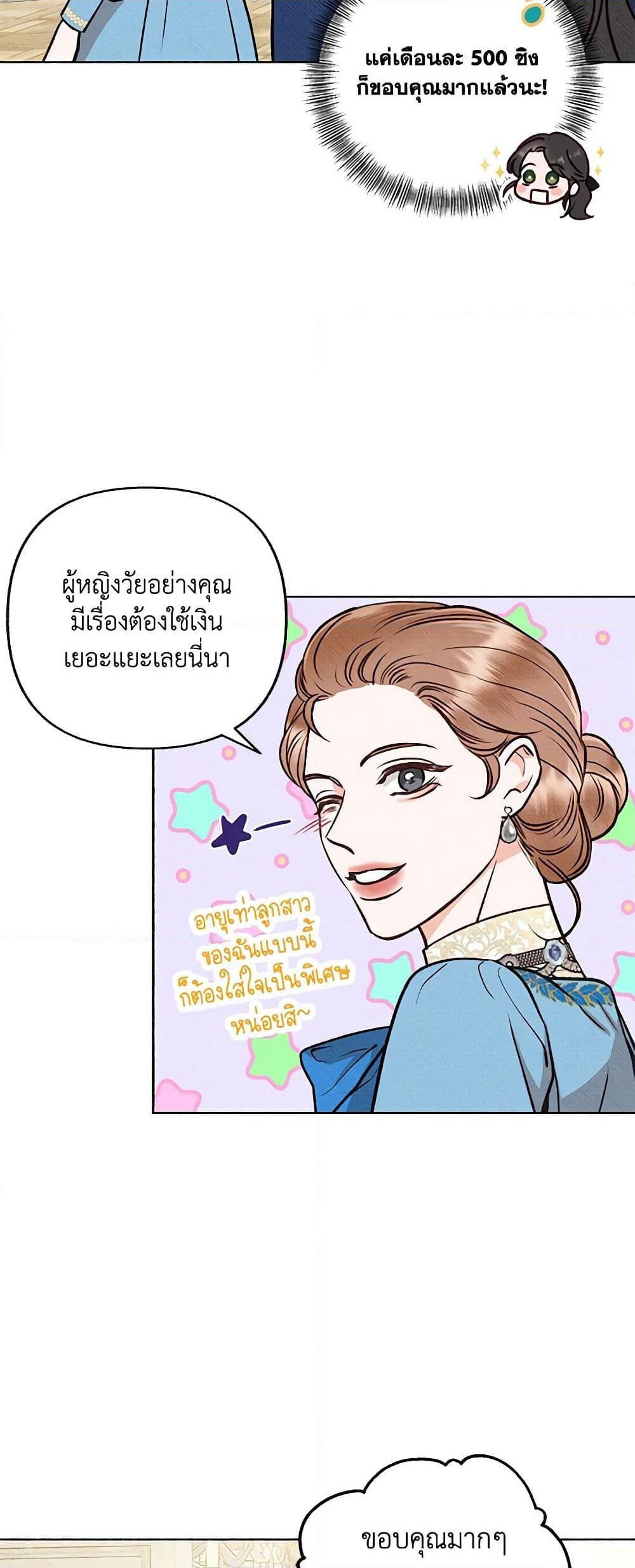 Dear My Rude Darling With Multiple Personality page 35
