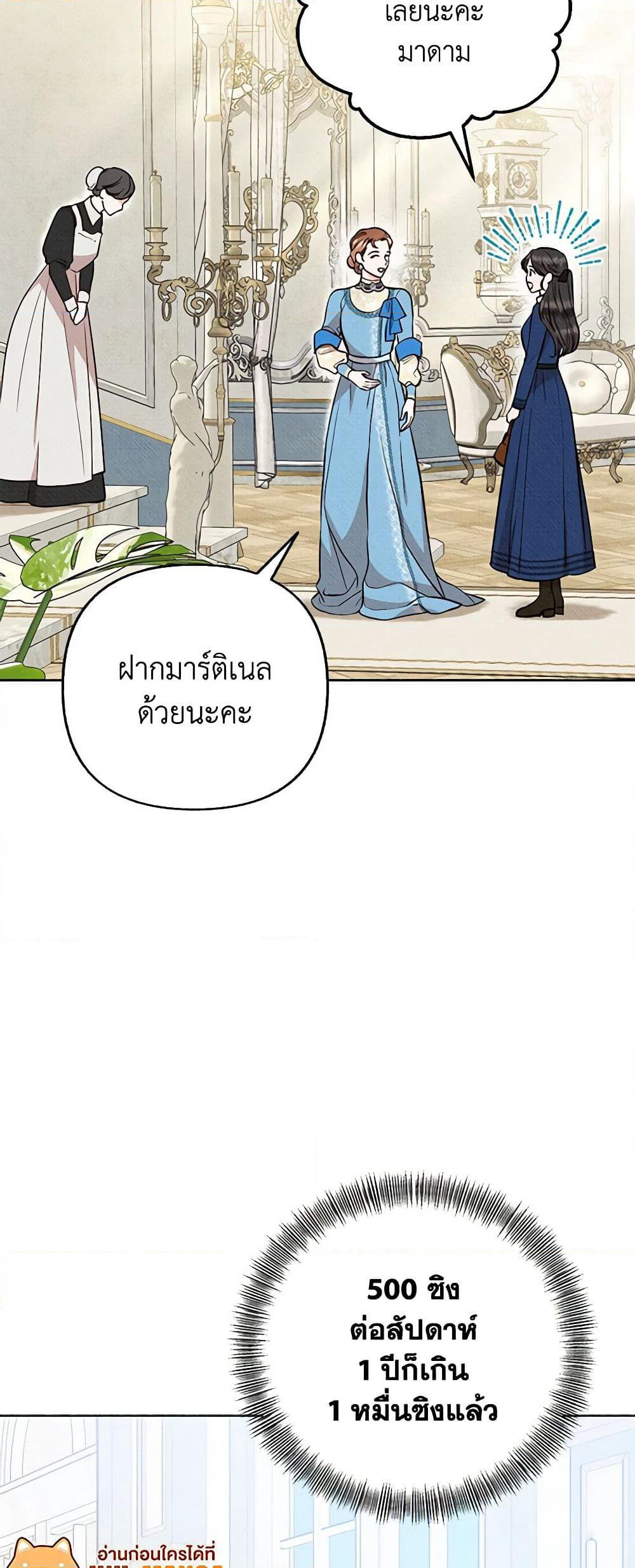 Dear My Rude Darling With Multiple Personality page 36