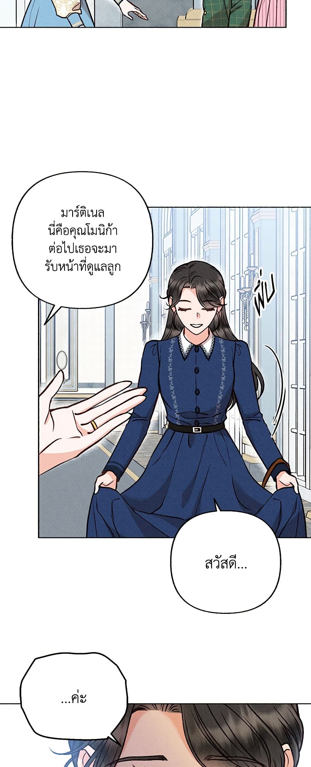 Dear My Rude Darling With Multiple Personality page 40