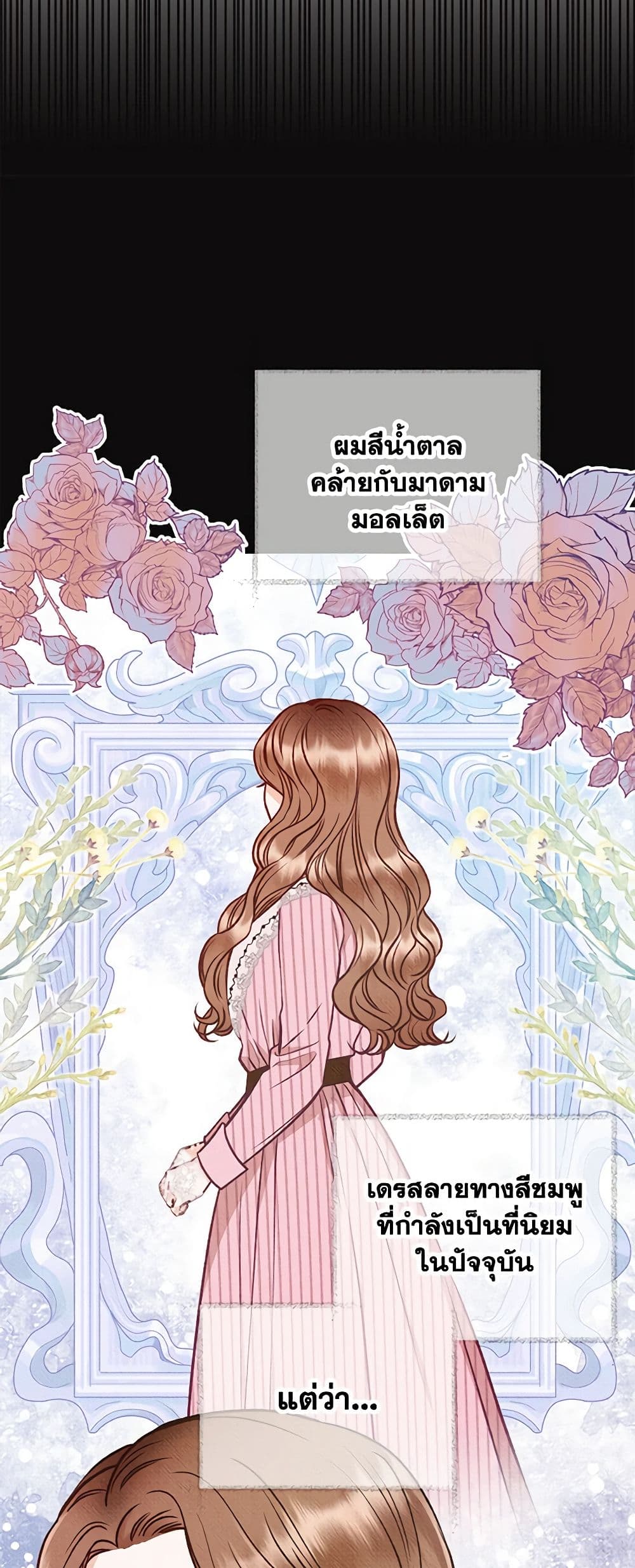 Dear My Rude Darling With Multiple Personality page 42