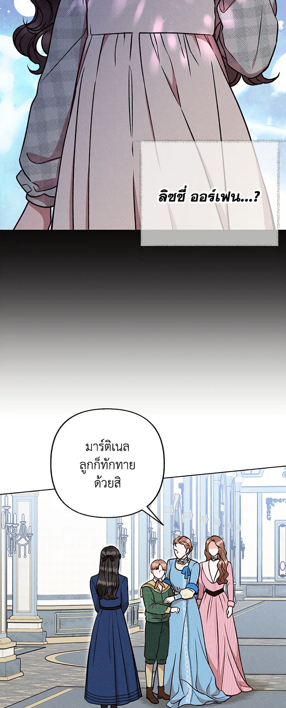 Dear My Rude Darling With Multiple Personality page 44