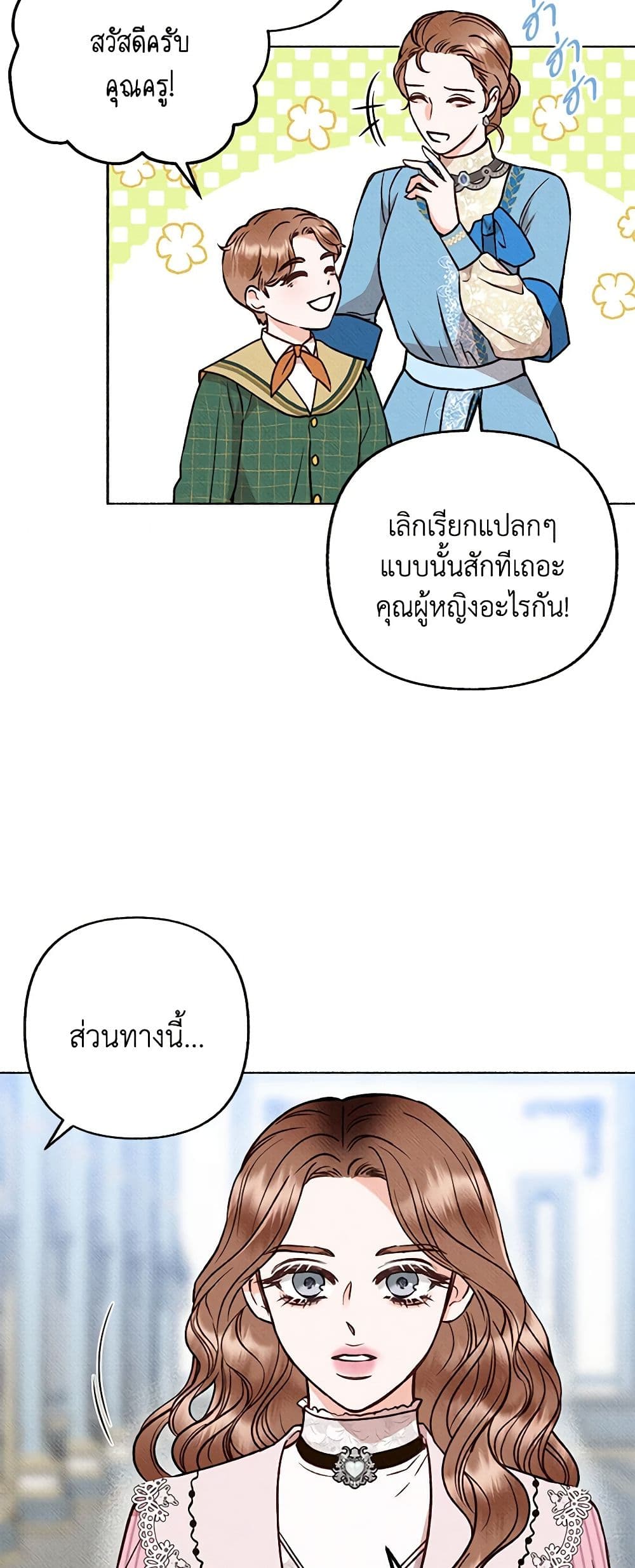Dear My Rude Darling With Multiple Personality page 46