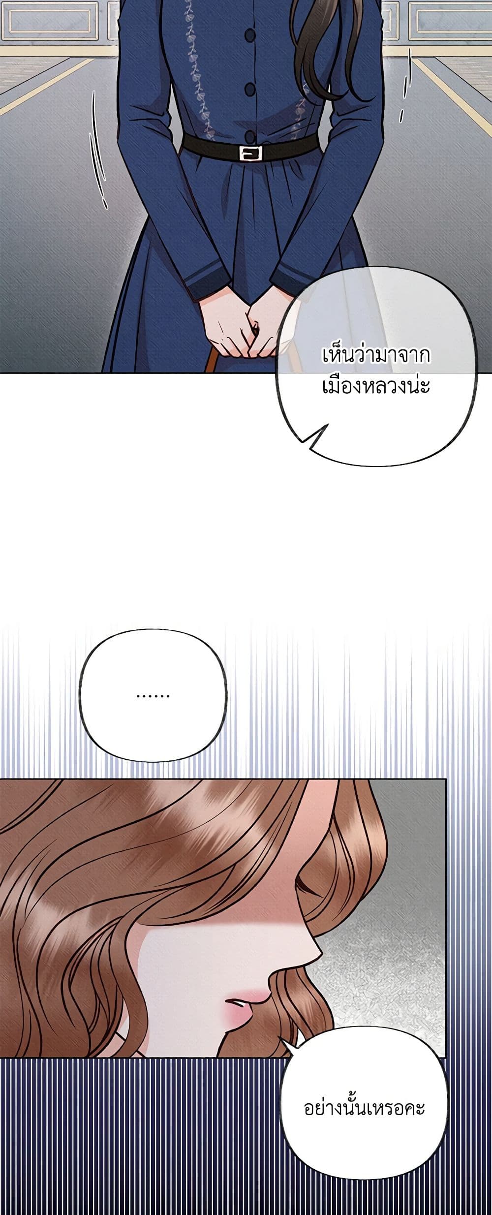 Dear My Rude Darling With Multiple Personality page 49