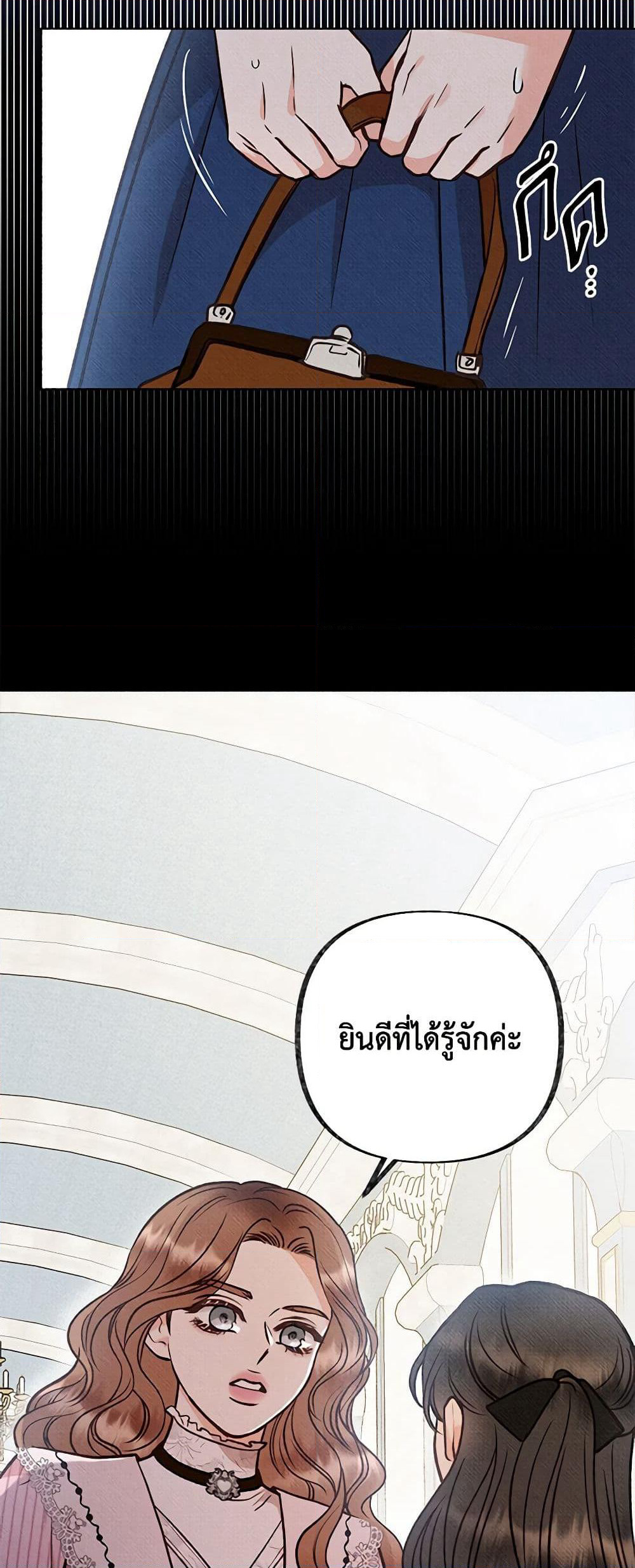 Dear My Rude Darling With Multiple Personality page 50