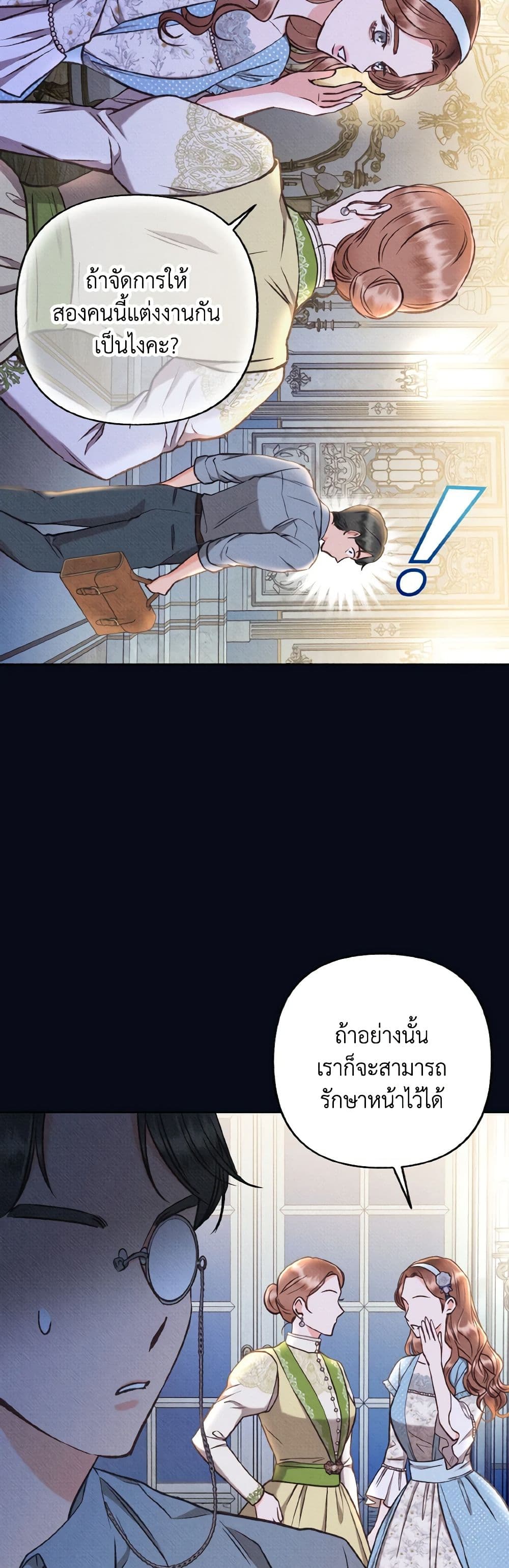 Dear My Rude Darling With Multiple Personality page 4