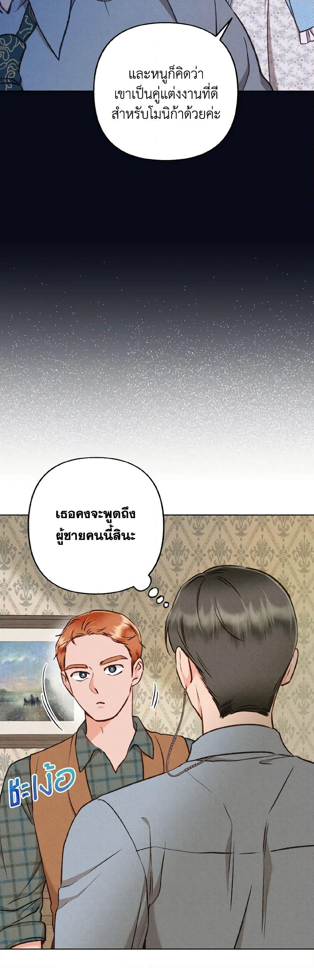 Dear My Rude Darling With Multiple Personality page 5