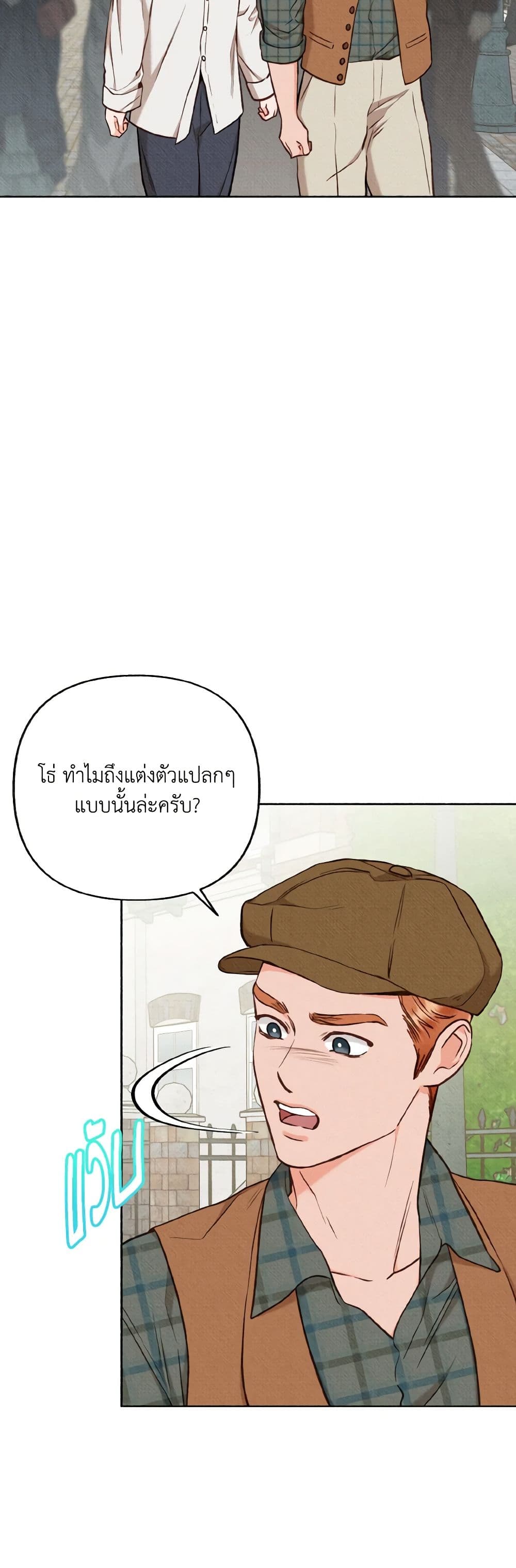 Dear My Rude Darling With Multiple Personality page 3