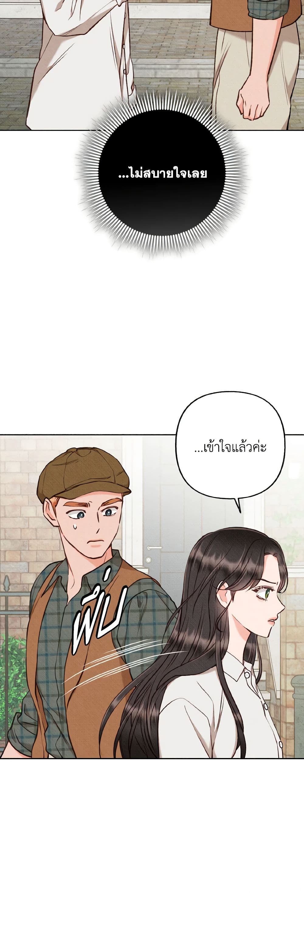 Dear My Rude Darling With Multiple Personality page 7