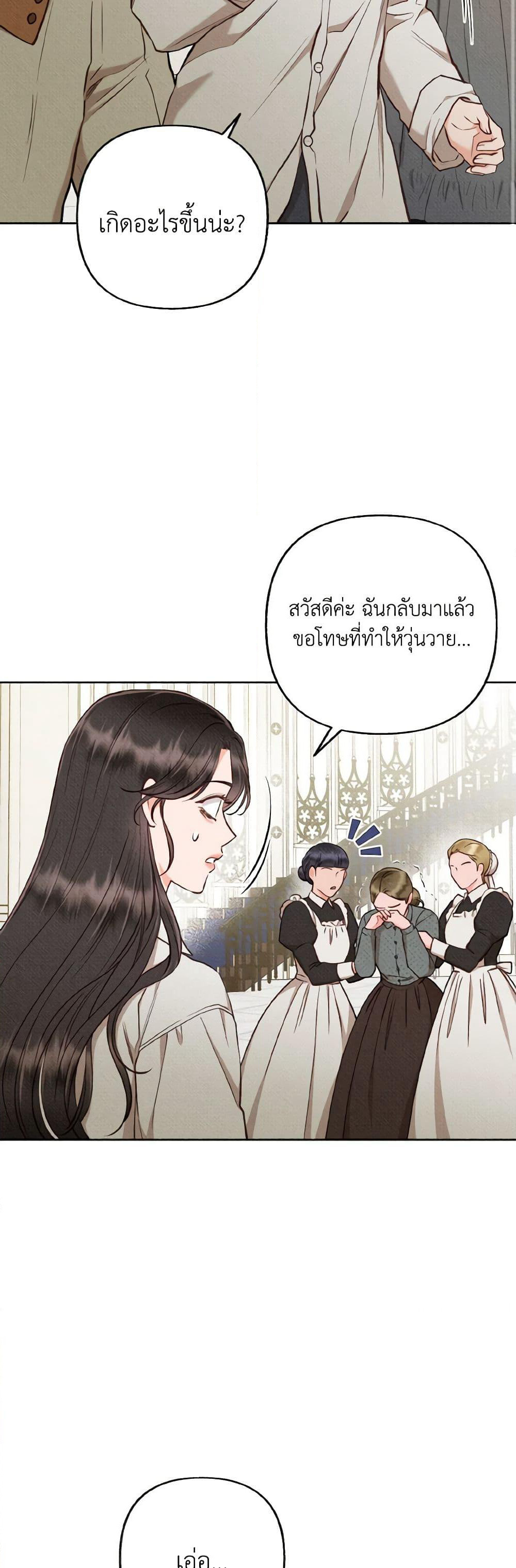 Dear My Rude Darling With Multiple Personality page 10