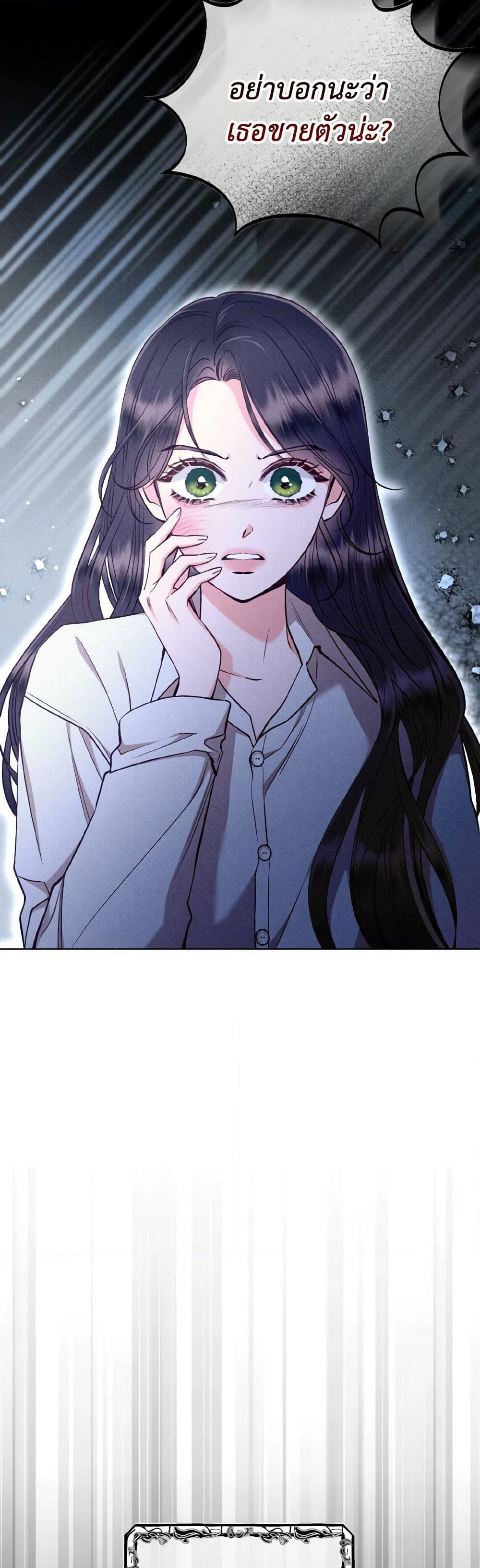 Dear My Rude Darling With Multiple Personality page 4