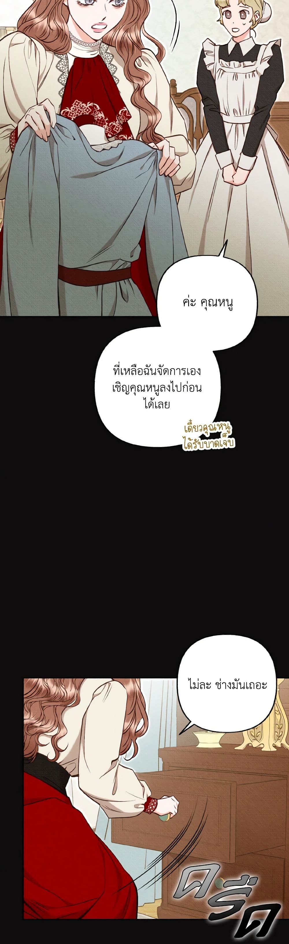 Dear My Rude Darling With Multiple Personality page 7