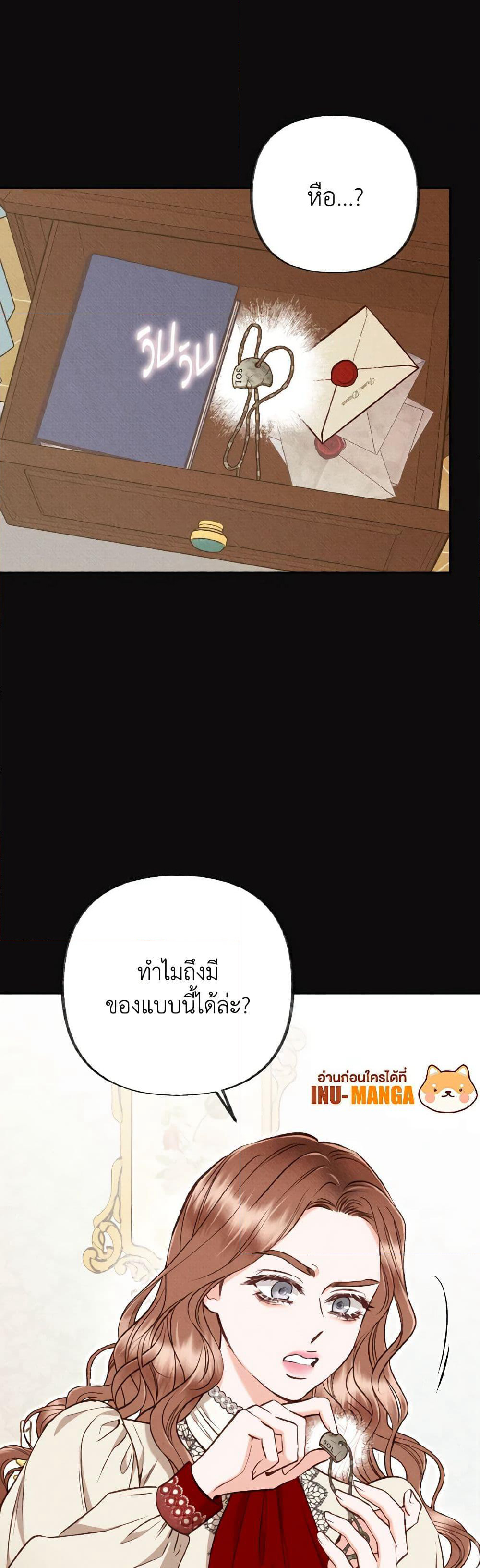 Dear My Rude Darling With Multiple Personality page 8
