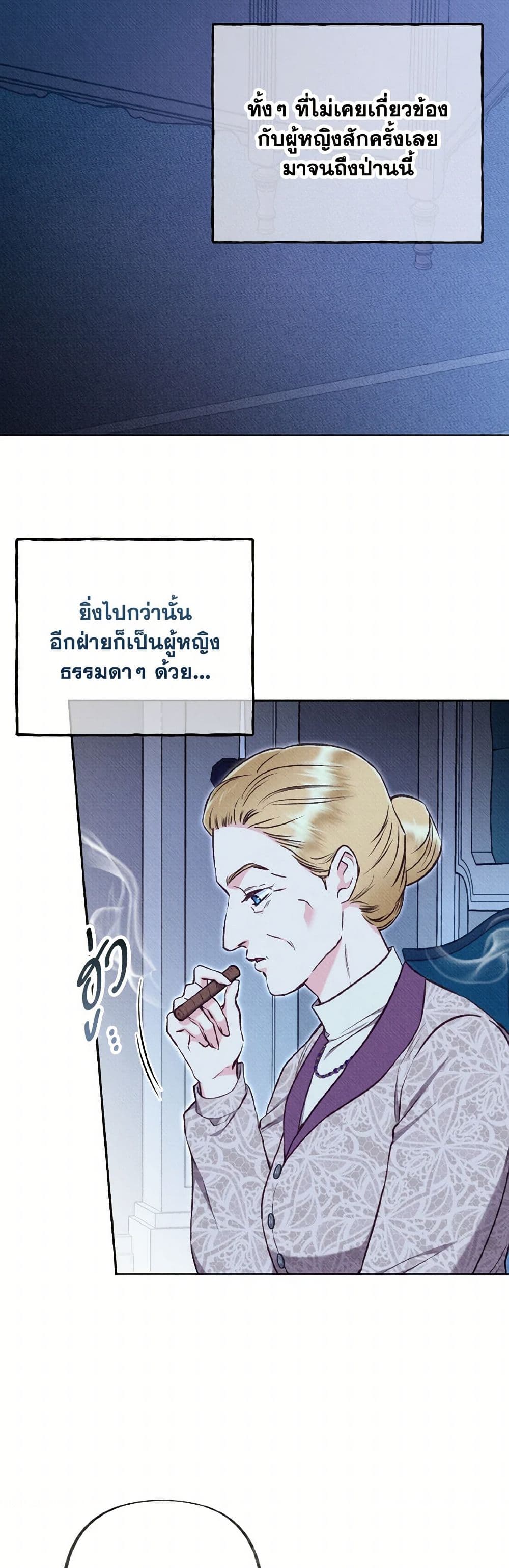Dear My Rude Darling With Multiple Personality page 4