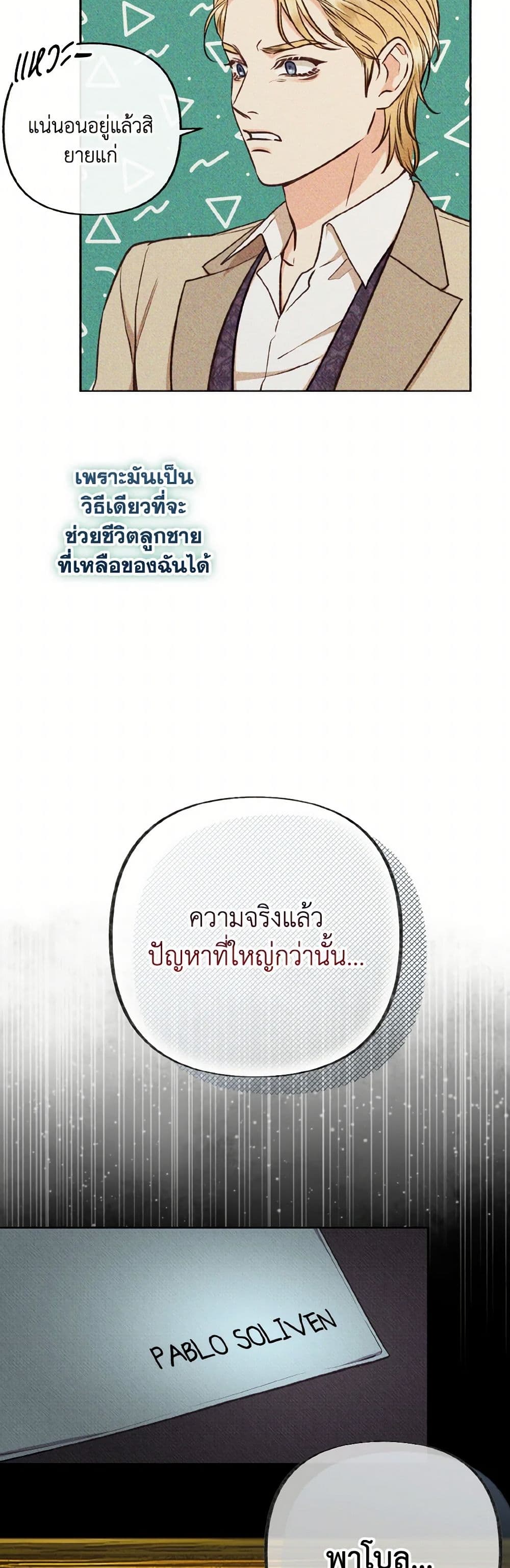 Dear My Rude Darling With Multiple Personality page 10