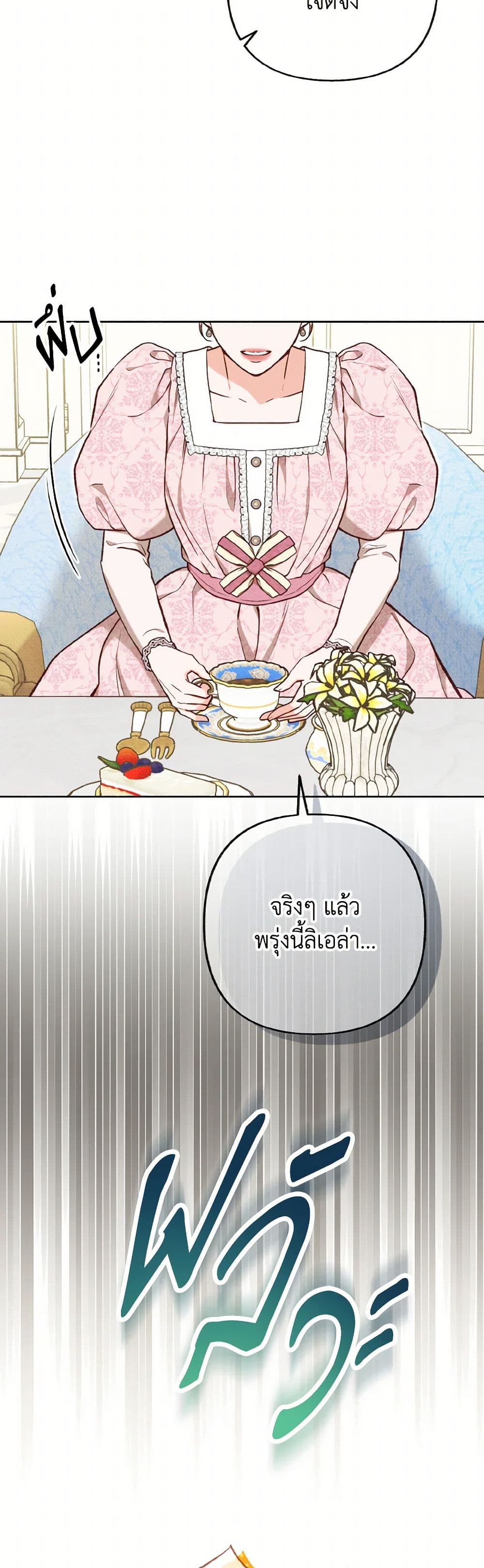 Dear My Rude Darling With Multiple Personality page 5