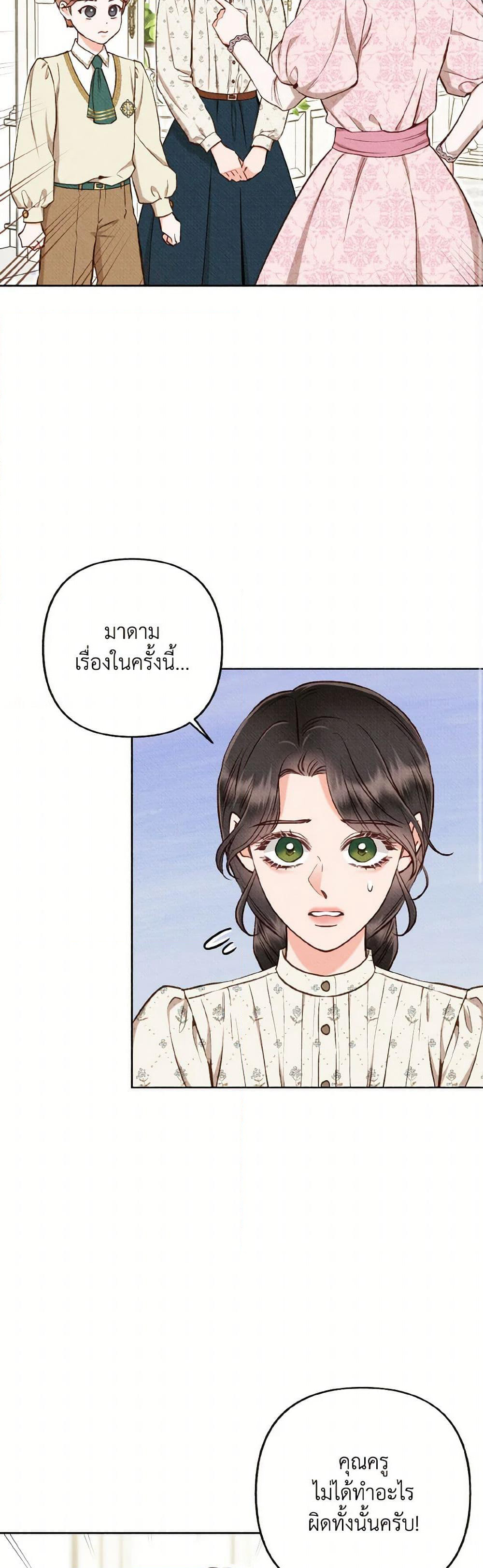 Dear My Rude Darling With Multiple Personality page 9