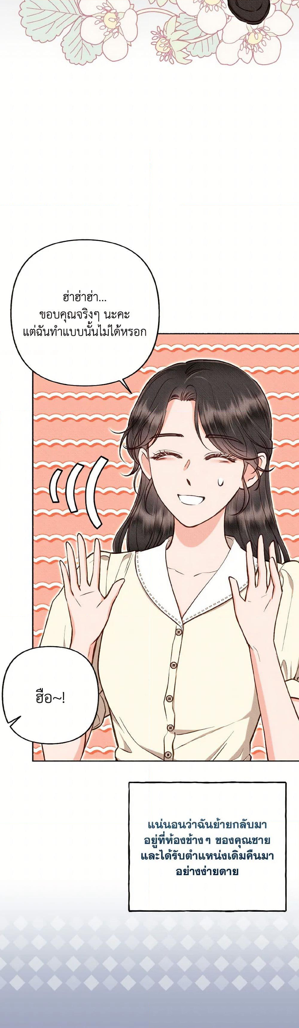 Dear My Rude Darling With Multiple Personality page 3
